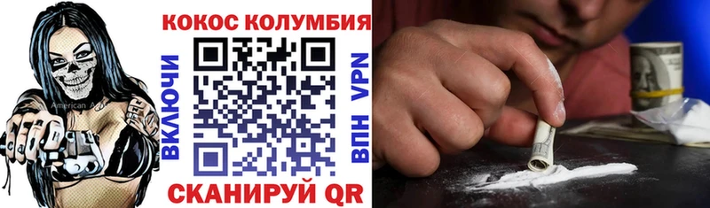 Купить где  Чишмы  Cocaine Колумбийский 