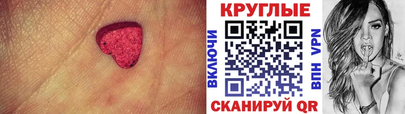 Купить  Чишмы  Экстази круглые 