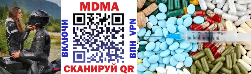 Купить закладки  Чишмы  МДМА Molly 