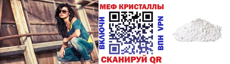 Купить  Чишмы  Меф VHQ 