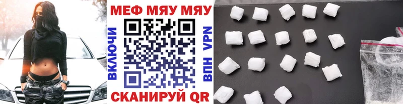 Мефедрон мука Чишмы