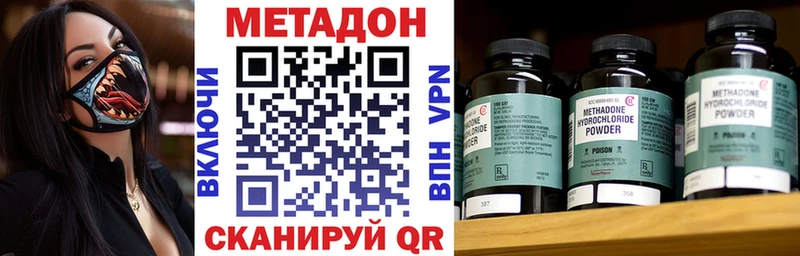 Купить где  Чишмы  Метадон methadone 