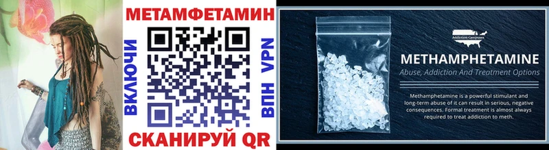 МЕТАМФЕТАМИН кристалл  Купить закладки  Чишмы 