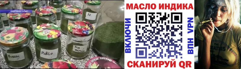 ТГК вейп  Купить закладки  Чишмы 